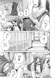 Page 151 of COMIC AUN 2005-02 Vol. 105 - preview thumbnail