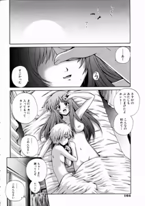 Page 164 of COMIC AUN 2005-02 Vol. 105 - preview thumbnail