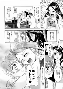 Page 178 of COMIC AUN 2005-02 Vol. 105 - preview thumbnail