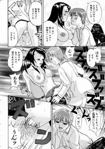 Page 180 of COMIC AUN 2005-02 Vol. 105 - preview thumbnail
