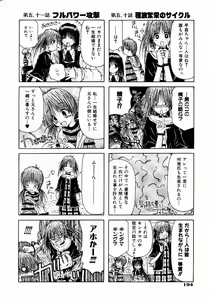 Page 194 of COMIC AUN 2005-02 Vol. 105 - preview thumbnail