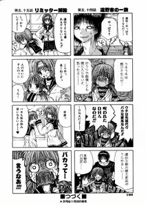 Page 196 of COMIC AUN 2005-02 Vol. 105 - preview thumbnail