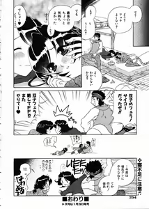 Page 252 of COMIC AUN 2005-02 Vol. 105 - preview thumbnail