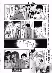 Page 294 of COMIC AUN 2005-02 Vol. 105 - preview thumbnail