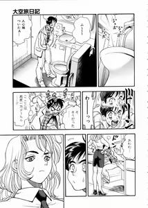 Page 301 of COMIC AUN 2005-02 Vol. 105 - preview thumbnail