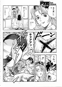 Page 304 of COMIC AUN 2005-02 Vol. 105 - preview thumbnail