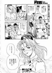 Page 320 of COMIC AUN 2005-02 Vol. 105 - preview thumbnail