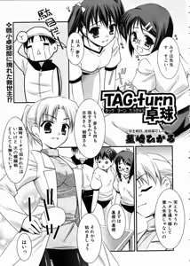 Page 351 of COMIC AUN 2005-02 Vol. 105 - preview thumbnail