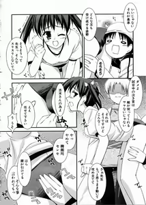 Page 358 of COMIC AUN 2005-02 Vol. 105 - preview thumbnail