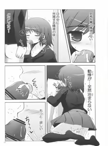 Page 16 of Love H Material! - preview thumbnail