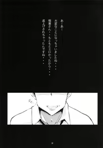 Page 22 of Bitch Random ~Inaban no Hatsujouki~ - preview thumbnail