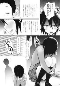 Page 6 of Bitch Random ~Inaban no Hatsujouki~ - preview thumbnail
