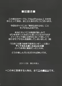 Page 3 of Moshi Taibani no Mobu no Onnanoko ga Ryoujoku Muki na Nouryoku wo Motta NEXT ni Tsukamattara - preview thumbnail