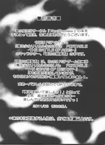Page 3 of Ryoujoku Material - preview thumbnail