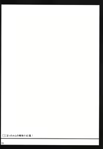 Page 3 of Komacchan no Yokodori 400,000! - preview thumbnail
