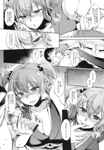 Page 7 of Komachi-san no Yawarakakute Kimochi Ii Tokoro de Kuchukuchu Panpan Suru Hanashi - preview thumbnail