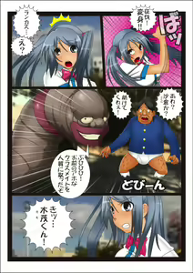 Page 7 of Youma seibatsu senshi rankasuta - preview thumbnail