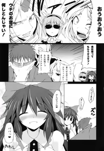 Page 16 of Unyuho Trap - preview thumbnail