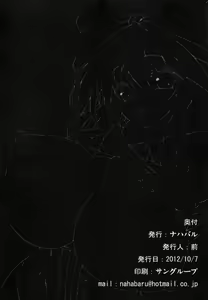 Page 17 of Unyuho Trap - preview thumbnail
