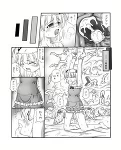 Page 22 of Youshokujou ~ Young Tentacle ~ - preview thumbnail