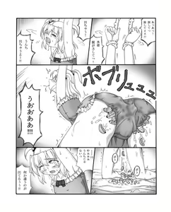 Page 23 of Youshokujou ~ Young Tentacle ~ - preview thumbnail