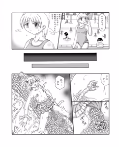 Page 27 of Youshokujou ~ Young Tentacle ~ - preview thumbnail