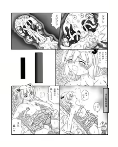 Page 29 of Youshokujou ~ Young Tentacle ~ - preview thumbnail