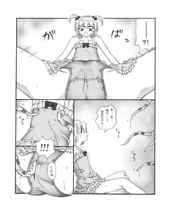 Page 6 of Youshokujou ~ Young Tentacle ~ - preview thumbnail