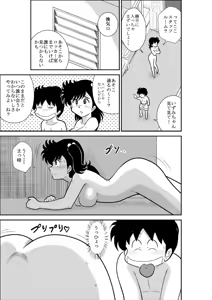 Page 19 of Heart no Yume 2 "Oshioki Date Kikiippatsu no Maki" - preview thumbnail