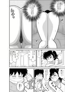Page 20 of Heart no Yume 2 "Oshioki Date Kikiippatsu no Maki" - preview thumbnail
