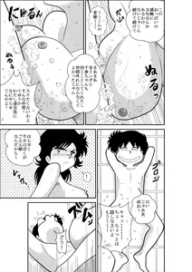 Page 37 of Heart no Yume 2 "Oshioki Date Kikiippatsu no Maki" - preview thumbnail