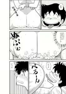 Page 40 of Heart no Yume 2 "Oshioki Date Kikiippatsu no Maki" - preview thumbnail