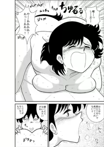 Page 42 of Heart no Yume 2 "Oshioki Date Kikiippatsu no Maki" - preview thumbnail