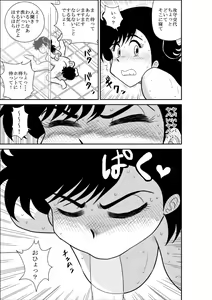 Page 43 of Heart no Yume 2 "Oshioki Date Kikiippatsu no Maki" - preview thumbnail