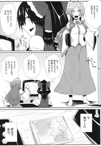 Page 3 of Daitensoku DDD - preview thumbnail