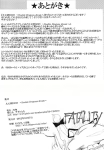 Page 37 of Daitensoku DDD - preview thumbnail