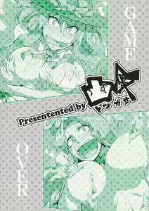 Page 38 of Daitensoku DDD - preview thumbnail