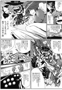 Page 10 of Daitensoku DDD - preview thumbnail