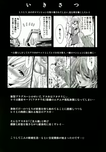 Page 4 of Woyasuminasai - preview thumbnail