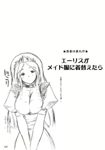 Page 125 of Tamatta Mono wo Dashitemita - preview thumbnail
