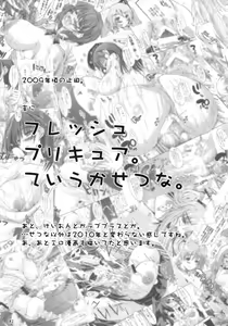 Page 81 of Tamatta Mono wo Dashitemita - preview thumbnail