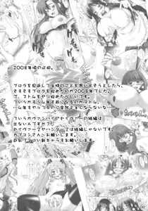 Page 82 of Tamatta Mono wo Dashitemita - preview thumbnail