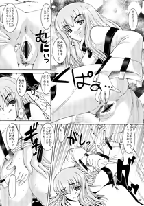 Page 88 of Tamatta Mono wo Dashitemita - preview thumbnail