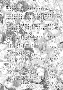 Page 97 of Tamatta Mono wo Dashitemita - preview thumbnail