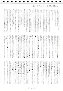Page 16 of Yukari Yukanari Yukainari. - preview thumbnail