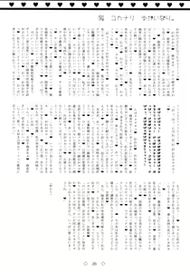 Page 36 of Yukari Yukanari Yukainari. - preview thumbnail