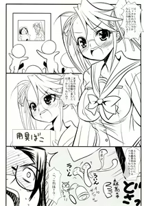 Page 21 of [Koi . Tenshi Doumei (Ai ha Muteki) Tsubomiha dai 1 Hanashi no Kyonyuu Meganedefo de zeme Tereba Kachi kumi datta Futanari - preview thumbnail