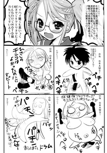 Page 23 of [Koi . Tenshi Doumei (Ai ha Muteki) Tsubomiha dai 1 Hanashi no Kyonyuu Meganedefo de zeme Tereba Kachi kumi datta Futanari - preview thumbnail