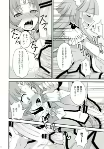 Page 11 of Futama Byutsu - preview thumbnail