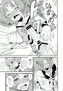 Page 12 of Futama Byutsu - preview thumbnail